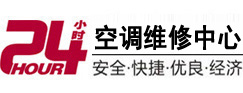 吉木萨尔24小时空调维修服务中心